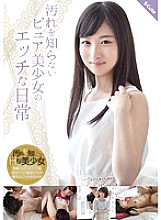 SQTE-147 Naughty daily life of a pure beautiful girl who doesn't know dirt - Nono Maeda (Hinano Kikuchi)