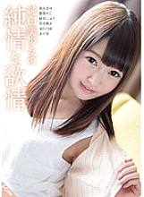 SQTE-150 Innocent lust of a pure white girl - Mayu Yuuki
