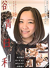 SQTE-246 Lust weather
