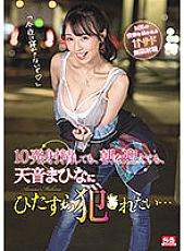 SSIS-277 Even If I Ejaculate 10 Times, Even If It's Morning, I Just Want To Be Fucked By Mahina Amane...