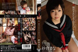 STAR-358 Schoolgirl Pets Confined and Raised Mana Sakura