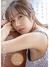 STARS-717 Kominato Yotsuha is disturbed. Squirting, 3P, big cock, Gonzo... First experience of the play you've been dreaming about on AV! 4 productions