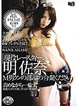 SUPS-068 Please give me the duplicate key for the active race queen Akesana M man's room.