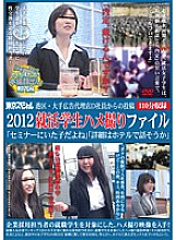 TSP-193 Posted by D employee of a major advertising agency in Minato Ward 2012 Job hunting student Gonzo file 