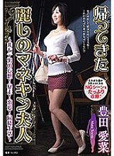 VAGU-188 The beautiful mannequin who came back ~ The delusion of a non-motivated man! Runaway! doting! Cohabitation Life ~ Aina Toyoda