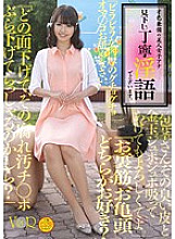 VANDR-069 A beautiful female announcer who is both intelligent and beautiful.