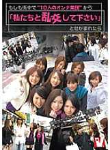 VICD-106 What if a group of 10 women in town asked me to have an orgy with them?