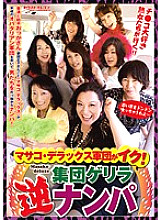 VNDS-2963 Masako Deluxe Corps Orgasms! Collective guerrilla reverse pick-up