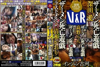VRXM-006 Semen Game of Death Ai Fukada Semen Game of Death Ran Takano Semen Game of Death Semen Game of Death Last Marchen Kaori Shimizu