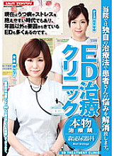 VSPDS-631 ED Treatment Clinic Genuine Treatment Center Mori Urology Department