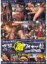 WB-070 World's (Super) Obscene Girl 070