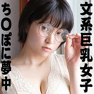 WITH-097 Ami 2