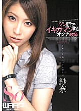 WSS-106 Female Teacher Sana Who Orgasms With A Pungent Face