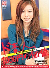 YSN-005 De Amateur, Worth 1000 Yen Rui-chan 18 Years Old