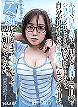 YST-227 This Plain Jane Big Tits Girl Isn't Guarding Her Cleavage, So She Doesn't Notice All The Men Staring At Her With Lust In Their Hearts, And When She Becomes Their Pussy Prey, We're Going To Fuck Her Brains Out Until She's Moanin