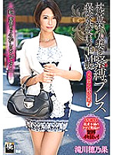 ZEAA-040 Bondage Press Married Woman In Pillow Sales Insurance Agent De M Wife Honoka Takigawa