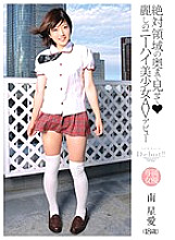 ZEX-252 Show me the depths of the absolute realm A beautiful knee-high beautiful girl AV debut Ai Nansei (18 years old)